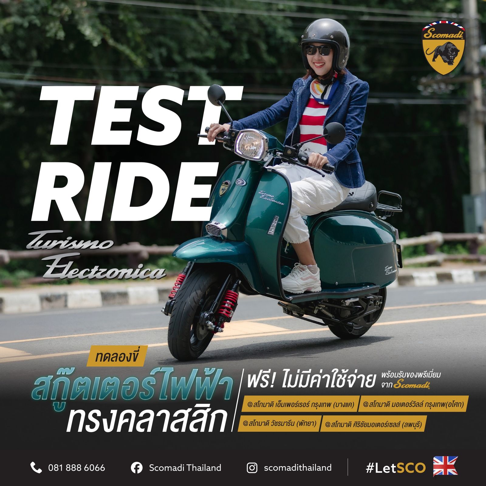 Test Ride Turismo Electronica