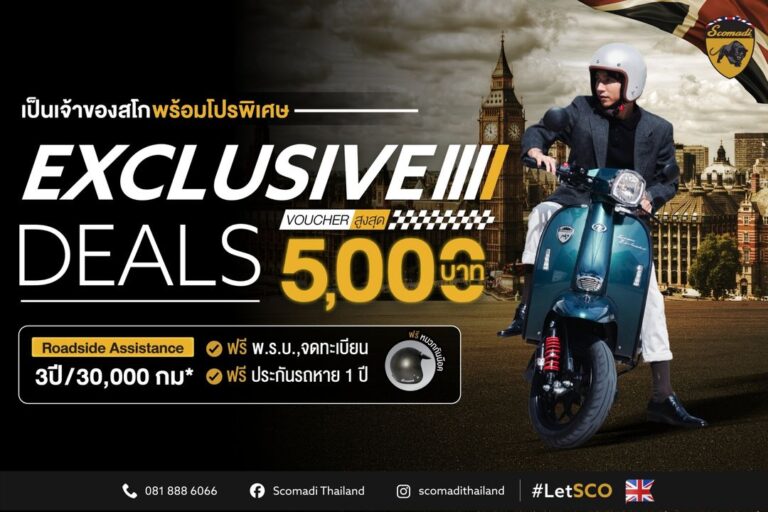 ScomadiPromotionExclusiveDeal