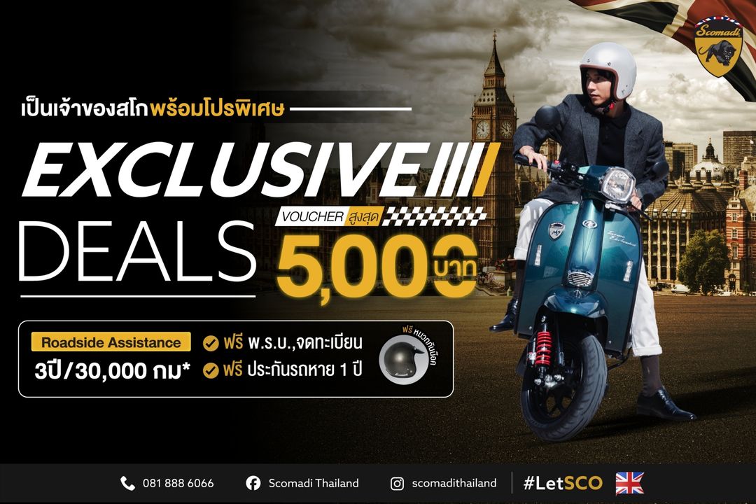 ScomadiPromotionExclusiveDeal