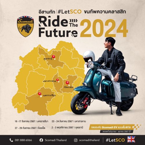 LetSCO Ride the Future 2024 Northeastern
