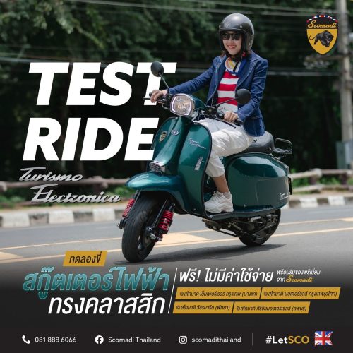 Test Ride Turismo Electronica