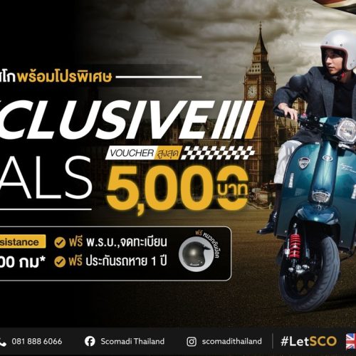 ScomadiPromotionExclusiveDeal